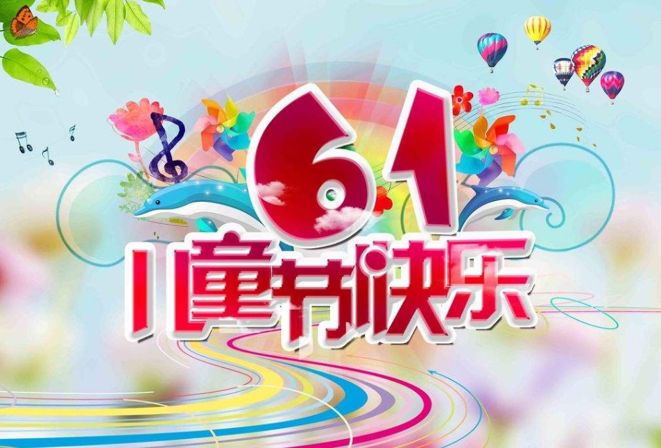 上海素希智能科技有限公司祝全世界兒童們節日快樂！